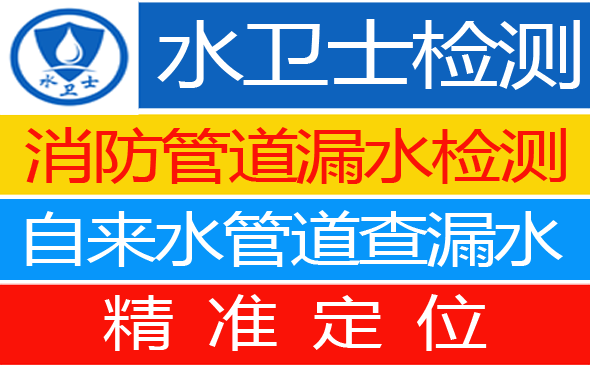 长治暗管漏水检测